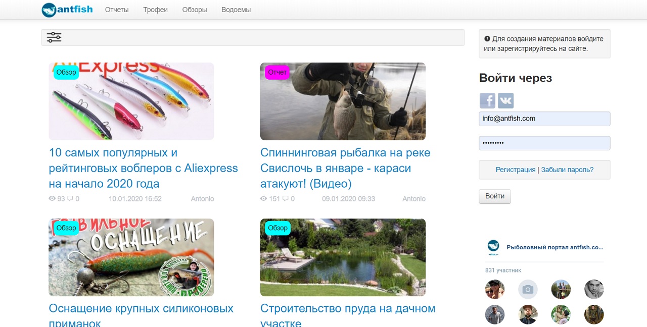 Сайт рыболовного интернет-портала antfish.com