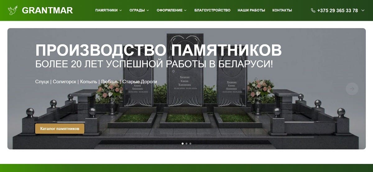 Грантмар десктоп