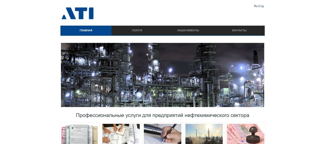 Корпоративный сайт компании АльянсТрейдИмпорт