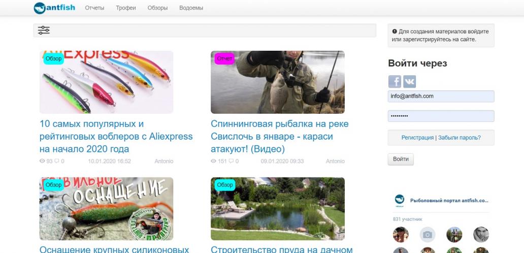 Сайт рыболовного интернет-портала antfish.com