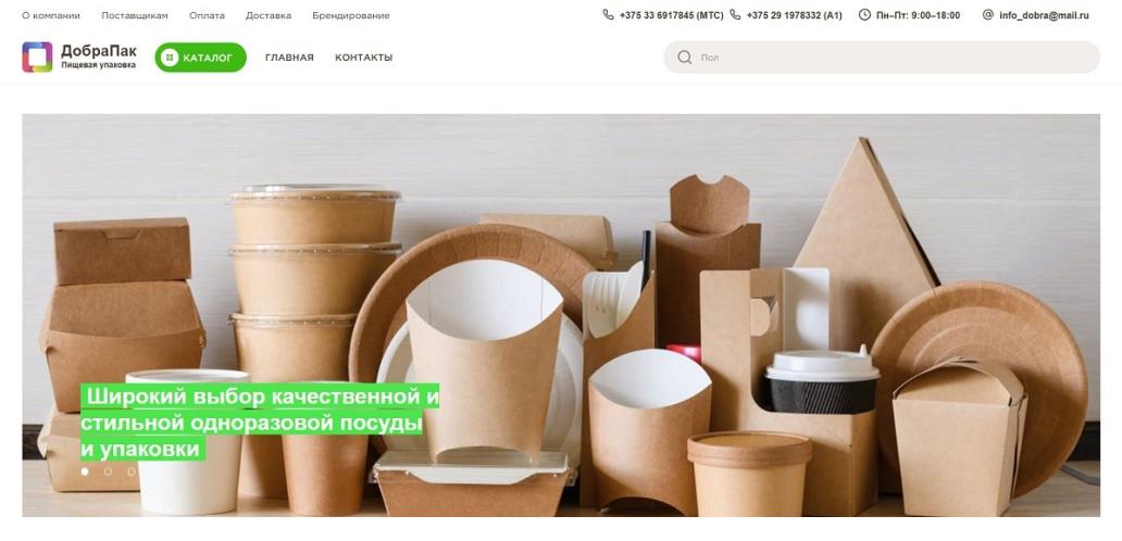 Сайт компании ДобраПак - для ПК