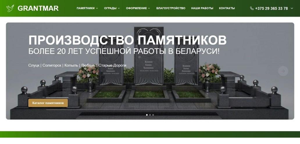 Грантмар десктоп
