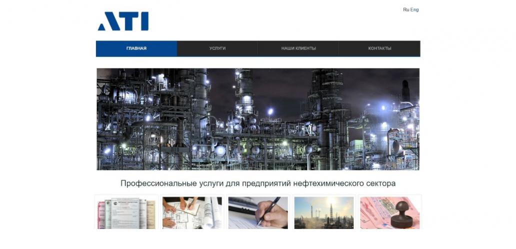 Корпоративный сайт компании АльянсТрейдИмпорт
