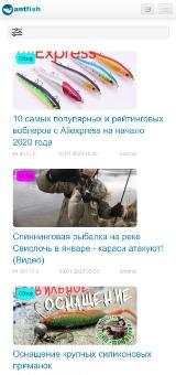 Сайт рыболовного интернет-портала antfish.com мобильная версия