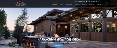 Сайт компании  "ВП ПрофДом" по строительству домов